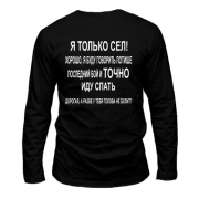 Лонгслив Заготовки для танкиста