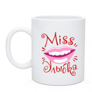 Чашка Мисс улыбка