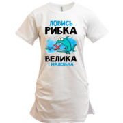 Подовжена футболка для рибалки "ловись рибка велика і маленька"