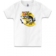 Детская футболка со щукой "Знатный рыбак"