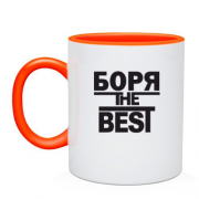Чашка Боря the BEST