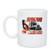 Чашка Люблю бампера и буфера