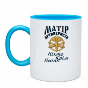 Чашка Мать артиллериста "Никто кроме него"