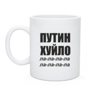 Чашка Путин Х*ло
