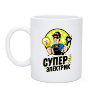 Чашка Супер електрик