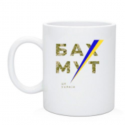 Чашка "Бахмут - це Україна"