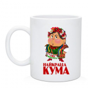 Чашка "Лучшая кума"