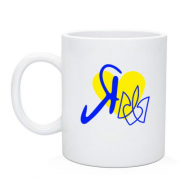 Чашка "Я ♥ Украину"