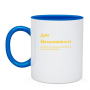 Чашка для Денися - "ДенНезалежності"