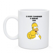 Чашка с Гомером Симпсоном "Я выбираю тебя"