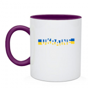 Чашка з емблемою UKRAINE