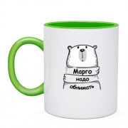 Чашка с надписью "Марго надо обнимать"