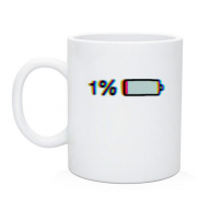 Чашка з написом "Один відсоток заряда"