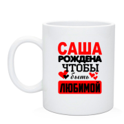 Чашка з написом 