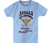 Детская футболка Дочь десантника Никто кроме папы