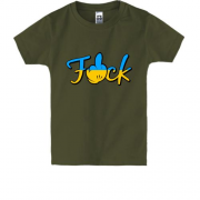 Дитяча футболка F*ck (UA)