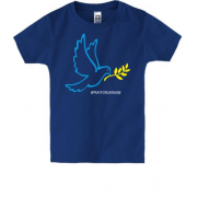 Дитяча футболка Голуб миру - Pray For Ukraine