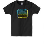 Детская футболка I STAND WITH UKRAINE (Вышивка)
