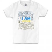 Дитяча футболка I am Ukraine