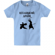 Детская футболка Козацкий драйв