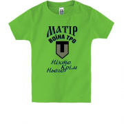 Дитяча футболка Матір воїна ТРО "Ніхто, крім нього"