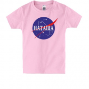 Детская футболка Наташа (NASA Style)