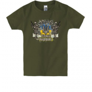 Дитяча футболка Слава Україні (піксель арт)