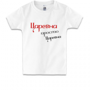 Детская футболка Царевна, просто царевна (2)