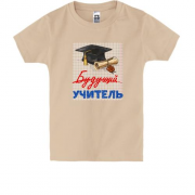 Детская футболка "Будущий учитель"