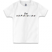 Детская футболка "I'M UKRAINIAN"