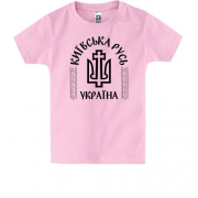Дитяча футболка "Київська Русь"