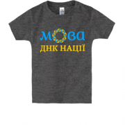 Дитяча футболка "Мова - ДНК нацiї"
