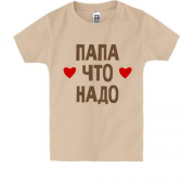 Детская футболка "Папа что надо"
