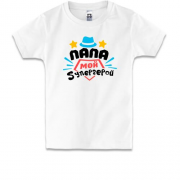 Детская футболка "Папа мой супергерой"