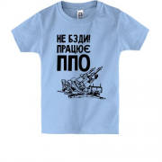Детская футболка "Работает ПВО"