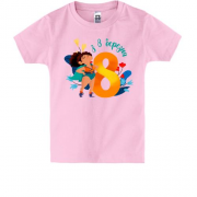 Дитяча футболка "З 8 Березня"