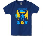 Детская футболка "Супергерои ЗСУ"