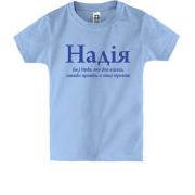 Дитяча футболка для Надії "Надія"