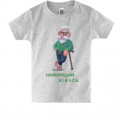 Детская футболка для дедушки "Лучший дедушка"