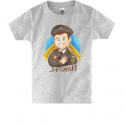 Детская футболка с Залужным "Железный несломленый"