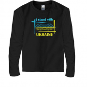 Детская футболка с длинным рукавом I STAND WITH UKRAINE (Вышивка)