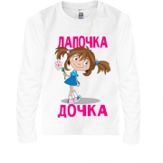 Детская футболка с длинным рукавом Лапочка дочка