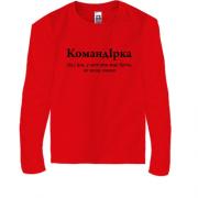 Дитячий лонгслів для Ірини "КомандІрка"