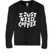 Детская футболка с длинным рукавом с надписью "I just need coffe