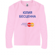 Детская футболка с длинным рукавом с надписью "Юлия Бесценна"