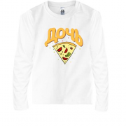 Детская футболка с длинным рукавом с пиццей (Дочь)