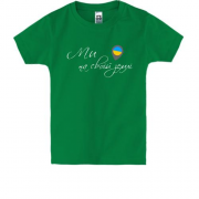 Детская футболка с геометкой "Мы на своей земле"