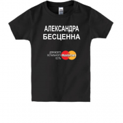 Детская футболка с надписью "Александра Бесценна"
