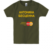Детская футболка с надписью "Антонина Бесценна"
