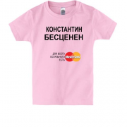 Детская футболка с надписью "Константин Бесценен"